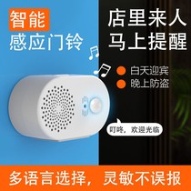 Doorway welcome to the sensor Entrance Gate Store Supermarket Dingbang the commercial Yingbin doorbell voice alarm
