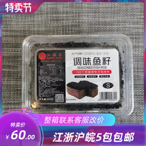 Fish seed sauce sushi ingredients Jiang black fish fish seed sushi flying fish sashimi instant crab seed 400G spot