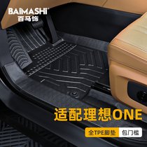 Suitable for ideal one foot pad 20-2021 model 21 six-seater full enclosure dedicated full tpe car supplies all-inclusive