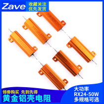 RX24-50W gold aluminum high-power resistors 12 15 20 30 50 100 200 500R Ω J 1k