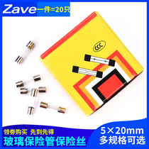 5*20mm glass fuse tube 250V 0 5A~20A 0 5A 2A 3A 4A 5A 8A 10A 20A