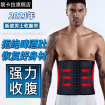 Belts for mens special abdominal belt healthy thin body shaping body reduction beer fat belly artifact sports waist summer thin model