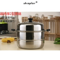 Household Super Extra thick stainless steel 2 layer steamer large steamer small steamer 28cm-40cm deepened stuffy pot