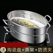 Large steamer 304 stainless steel steaming fish pot double-layer large oval steaming fish artifact household large capacity thickened 2 layers