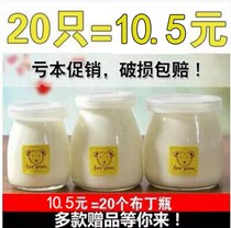 Shu 100ml pudding bottle 200ml pudding cup glass bottle Yogurt cup with lid high temperature resistant drift bottle Make a wish