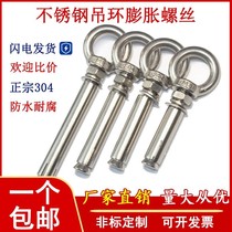 304 Stainless Steel Rings Expansion Screw Hook Ringed Pull Burst Band Loop Hook Bolt m6m8m10m16