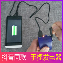 Shu~mobile phone high-power manual portable emergency manual charger Hand charger power generation hand hair