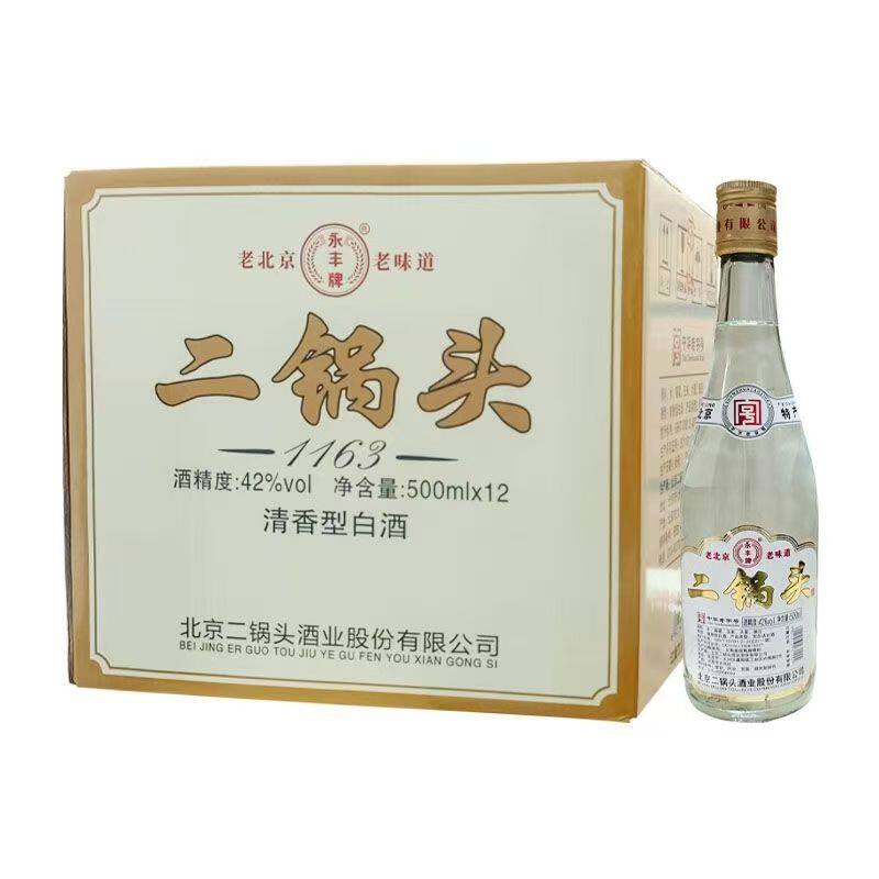 老北京白酒-老北京白酒促销价格、老北京白酒品牌- 淘宝