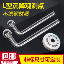 Stainless steel L-type settlement observation point measurement mark measuring nail protective box measuring nail level observation mark