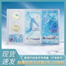 22 years New Issue RMB20  commemorative coin protection box Numismatic collection of 5 Yuan commemorative banknote anti-oxidation bag containing box