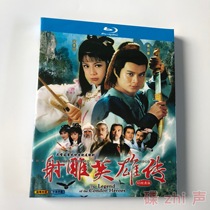 The Shooting Heroes 83 Edition Huang Rihua Weng Meiling Guoyue Bilingual BD Blu-ray Disc HD Collector Edition 3 Disc