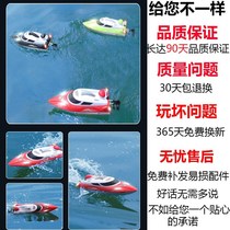 Remote control boat speedboat high speed trawl boy children wireless waterproof on the yacht ship toy boat net rowing model