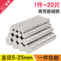 Ultra-high-strength magnet bar 6 8 10 20mm round column magnet magnet magnet ferrite boron magnet