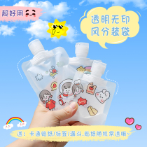 Travel bottle Lotion shampoo skin care products extrusion facial cleanser transparent and convenient liquid cosmetics sub bag