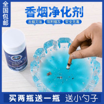 Oleis anti-smoke cream sand mud perfume household artifact smoke-out smoke smell ash cleaner purifier tank
