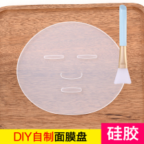 Silicone seaweed mask mold free adjustment auxiliary abrasive model Facial beauty tray Homemade face special artifact