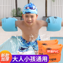 New swimming ring arm ring water sleeve adult children swimming equipment adult baby thickened floating ring floating swimming sleeve