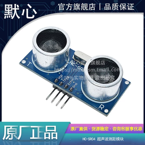Модуль ультразвукового диапазона HC-SR04 Ультразвуковой датчик поддерживает совместимые UNO R3/51/STM32