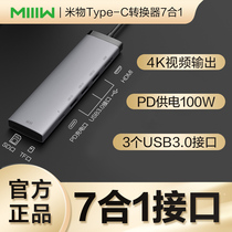 MIIIW USB splitter 3 0 high speed expansion dock hub HubType-c Multi-Function 7 in 1