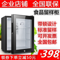 Sample cabinet with lock kindergarten small food sample refrigerator canteen refrigerated fresh-keeping Cabinet household beverage freezer