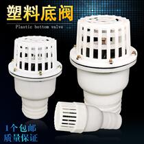 Bottom Valve 1 inch 1 2 inch 1 5 inch 2 inch 3 inch 4 inch flower basket head water cage head full plastic with water retaining self sucking pump
