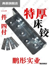 6-inch heavy bed hinge adhesive hook screw bed socket hanging hinge furniture connection hardware corner code bed accessories special