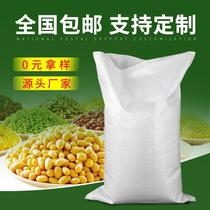 Rice Sorghum Soybean Bag White Woven Bag Transparent Snake Peel Sack 50 Catty 25kg Packaging Print Dingding
