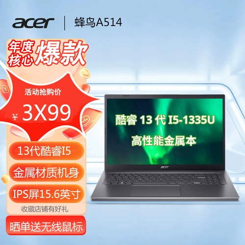 Acer, легкий и тонкий металлический портативный ноутбук для школьников, 2023, A515, 13-е поколение процессоров intel core, intel core i5, 6 дюймов