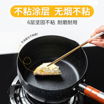 Maifan stone snow flat pot Japanese non-stick snowflake pot for cooking noodles small pot milk pot Gas stove for 18cm20