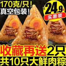 Xie Danchang Jiaxing glutinous rice dumplings 170 gr large meat glutinous rice dumplings Glutinous Rice Dumplings Glutinous Rice Dumplings BULK END AFTERNOON FARMHOUSE HANDMADE PALM