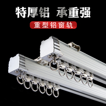 Heavy Aluminum Alloy Curtain Rail Box Top Fitting Integrated Pulley Slide Rail Slip Single Double-track Mute Side Rail Straight Rail