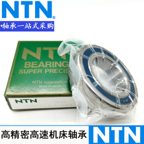 NTN High speed imported precision machine tool bearings 7008 7009 7010 7011 UCG GNP4 P5 DB