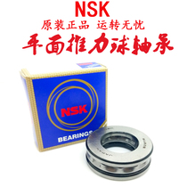 NSK thrust plain bearings 51200mm 51201mm 51202mm 51203mm 51204mm 51205 206