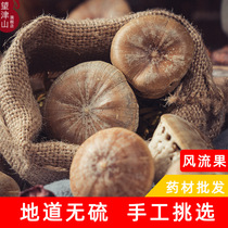 Wind-flowing fruit tartou strong non-wild Yang fruit male Wine Wine 500 grams Yin can be matched with Yang double kidney