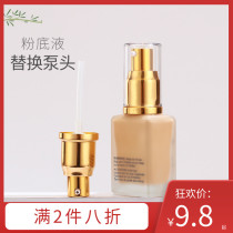Suitable for DW holding makeup liquid foundation pump Estee Lauder Foundation Duckbill replacement head foundation liquid extrusion pressing mouth