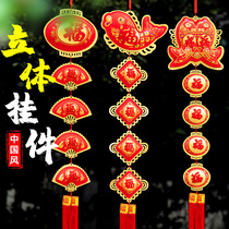 Chinese Yufu character pendant living room large hanging decoration background wall porch New year decoration small size