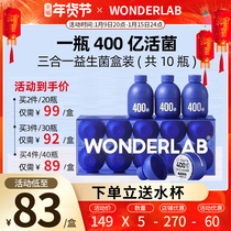 Wonderlab probiotics small blue bottle adult pregnant women conditioning children gastrointestinal small blue fat prebiotics freeze-dried powder