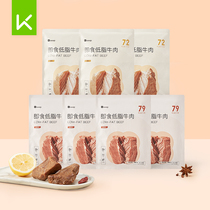 Hoard Keep Ready-to-eat low-fat beef 7-pack spiced stewed and spicy cooked food High-protein fitness meal replacement