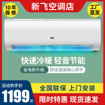 Xinfei air conditioning hang-up 1p big 1 5 horses single heating and cooling wall-mounted fixed frequency household living room energy saving rental room