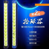 Tennis ball-picking artifact tennis ball picker tennis ball picker ball receiver tennis frame ball basket basket