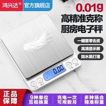 Electronic Scale Kitchen Scale Baking Food Household Small High Precision Weight Jewelry Scale Baking Food
