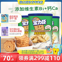 Polytron Baby Baby Cookies 6 months baby food Molar stick Childrens nutrition Healthy snacks