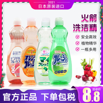 Japan imported rocket stone alkali detergent fruit and vegetable kitchen tableware detergent Household fruit detergent