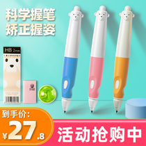 Fat bear pen Mechanical pencil postural pen Childrens correction grip posture First grade primary school students hold the pen posture corrector Kindergarten beginner hold the pen writing take the pen correction artifact 2 0