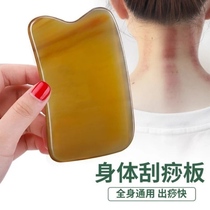 Real horn scraping Board full body universal back special neck leg home Square scraping board scraping artifact