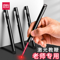 Dolly infrared pen PPT teaching lecture with projection speech flashlight sales department laser pointer Laser Pointer Pointer at the sand table of the household teaching stick teacher special long-range coach laser pen red cat stick