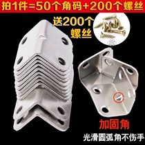 Thickened Toilet Right Angle Connecting Piece Iron Corner Yard Aluminum Alloy Carpentry Hardware Fixed Corner Yard Horse partition 90 degrees