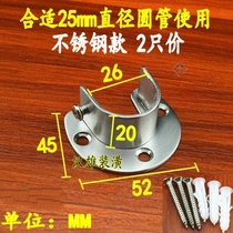 Clothes hanging support bottom strut tube bracket round head retractable pole support fixed clothes pole flat clothes rack wardrobe