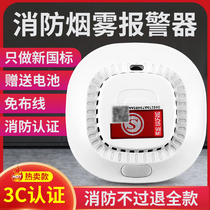 Smoke alarm fire special 3c certified commercial household kitchen fire independent wireless smoke detector
