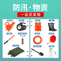 Flood Control Material Flood Control Special Sandbag Raincoat Equipment Lifebuoy Iron Shovel Rain Shoes Life Jackets Umbrella Flashlight Pump